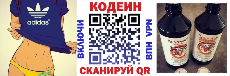 Codein Purple Drank Новочебоксарск