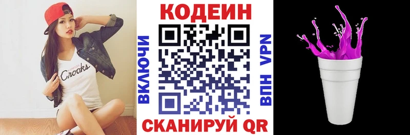 Кодеин Purple Drank ОМГ ОМГ tor Новочебоксарск