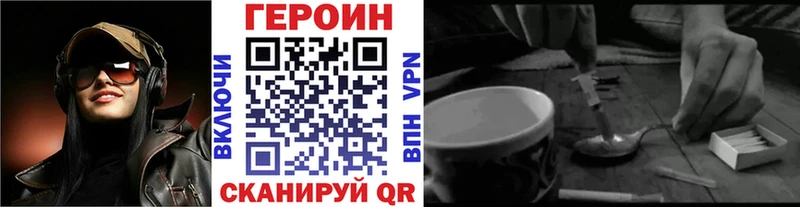Героин хмурый  где можно купить наркотик  Новочебоксарск 