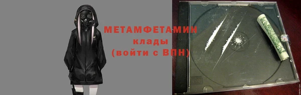 первитин Волоколамск