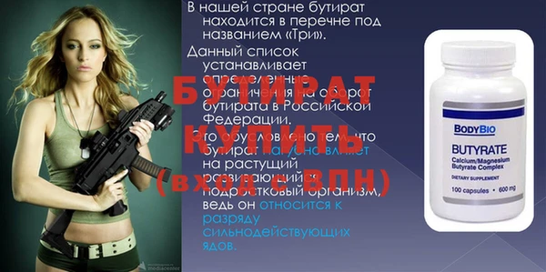 молекула духа Вязьма