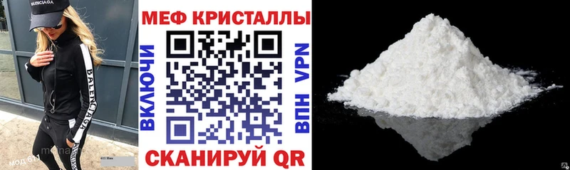 Меф mephedrone что такое наркотик Новочебоксарск