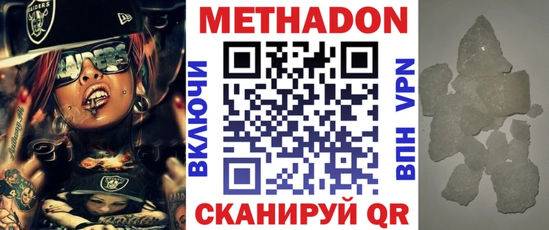 МЕТАДОН мёд  где можно купить наркотик  Новочебоксарск 